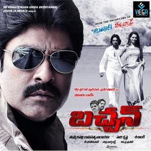 Listen to Chusanulle Kallalo song with lyrics from Suchitra