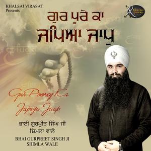 收听Bhai Gurpreet Singh Ji Shimla Wale的Meri Meri Karte Janam Gayo歌词歌曲