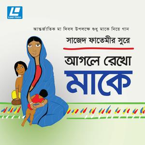 Listen to Sudhu Tomaroi Jonne song with lyrics from Subir Nandi