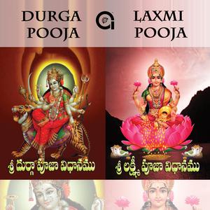 ดาวน์โหลดและฟังเพลง Laxmi Pooja พร้อมเนื้อเพลงจาก Pandit Bhupati