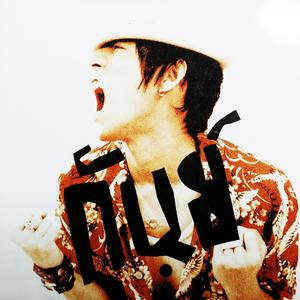 ดาวน์โหลดและฟังเพลง เส้นขนาน พร้อมเนื้อเพลงจาก กันย์