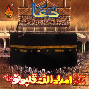 Listen to Khatim Mursil Madni song with lyrics from Imdad Ullah Phalpoto