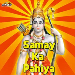 ดาวน์โหลดและฟังเพลง Samay Ko Bharosho Koni พร้อมเนื้อเพลงจาก Moinuddin Manchala
