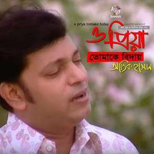 Listen to Madhobi song with lyrics from Atik Hasan