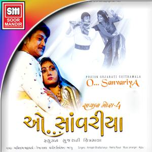 Album O Sanvariya oleh Rekha Raval