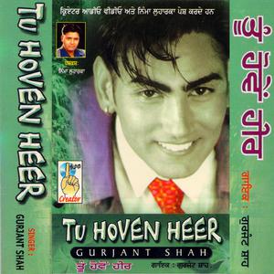 ดาวน์โหลดและฟังเพลง Punneya Da Chann พร้อมเนื้อเพลงจาก Gurjant Shah