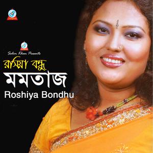 Listen to O Mon Aay song with lyrics from Momtaz