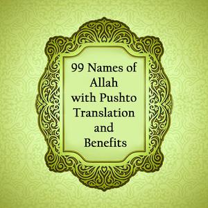 Listen to 99 Names of Allah song with lyrics from Toqir Ahmed Khan