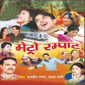 Dengarkan Rampaat lagu dari Balbir Rana dengan lirik