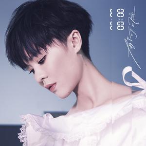 Listen to 我听说 song with lyrics from Yisa (郁可唯)