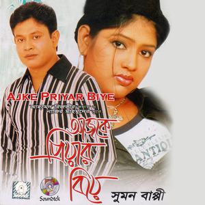 Listen to Fulpori Tar Nam song with lyrics from Sumon Bappi