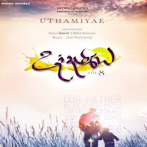 Listen to Yahweh Ennum song with lyrics from Various