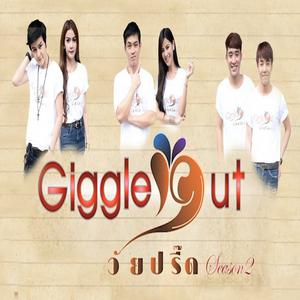 Listen to จักรวาล (Acoustic Version) song with lyrics from เก่ง พิรภพ วังศิริไพศาล