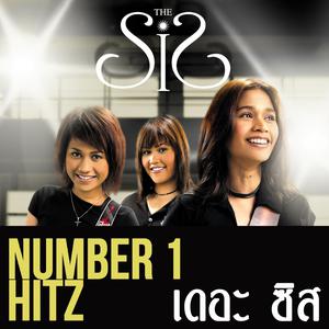 อัลบัม Number 1 Hitz - The SiS ศิลปิน The Sis