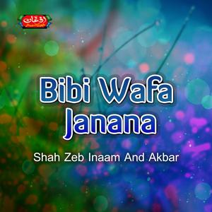 收聽Shah Zeb Inaam的Agha Khalak Che Satil Tappay歌詞歌曲