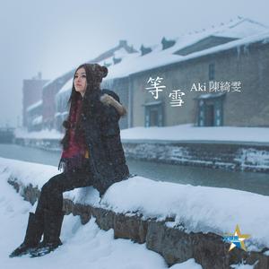Dengarkan Deng Xue lagu dari 陈绮雯 dengan lirik