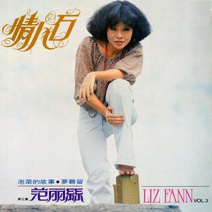 收聽Beck Hansen的流水年華歌詞歌曲