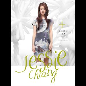 Listen to 晴天娃娃 song with lyrics from Jessie Chiang (江语晨)
