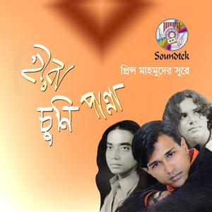 Listen to Bubu song with lyrics from Asif Akbar