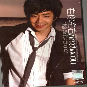 Listen to 老海龟 song with lyrics from Nick Chung (钟盛忠)