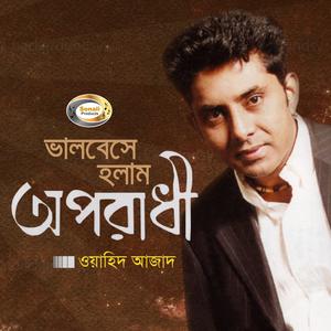 Listen to Sundory Sundory song with lyrics from Wahid Azad