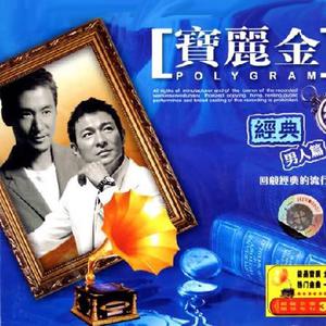 收聽Beyond的光輝歲月歌詞歌曲