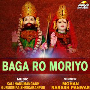 Dengarkan lagu Baga Mein Bethi Koyaldi (Original) nyanyian Sant Shree Aarjandas Bapu dengan lirik