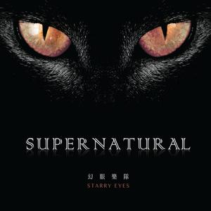 收聽幻眼樂隊的如果還有明天歌詞歌曲