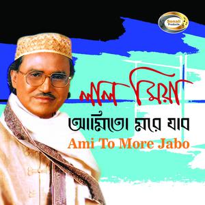 Listen to Bhebechilam Santi Banglar India E song with lyrics from Lal Miya