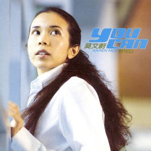 Listen to 阴天 song with lyrics from Karen Mok (莫文蔚)