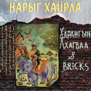 收听Harangiin Lhagvaa的Setsen Hanii Hurd歌词歌曲