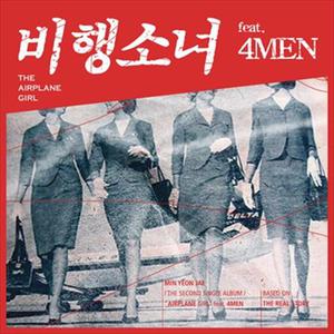 Listen to Airplane Girl song with lyrics from 闵演载