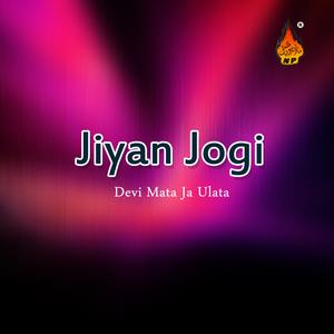 Listen to Amma Mai song with lyrics from Devi Mata Ja Ulata