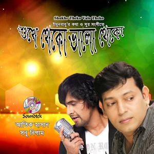 Listen to Shuke Theko Valo Theko song with lyrics from Sonu Nigam