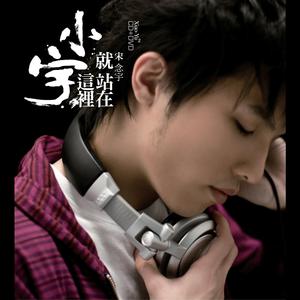ดาวน์โหลดและฟังเพลง 說分手以後 พร้อมเนื้อเพลงจาก 宋念宇
