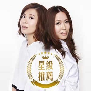 Album Robynn & Kendy Xing Ji Tui Jian: Ru Guo Yi Tian Yao Ting 25 Shou Ge oleh JOOX Editor