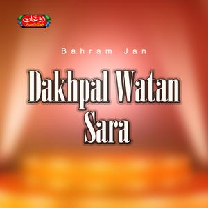 Dengarkan Wali Wali Pakhta Nou lagu dari Bahram Jan dengan lirik
