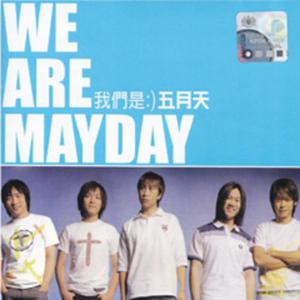 Listen to 爱情万岁 song with lyrics from Mayday (五月天)