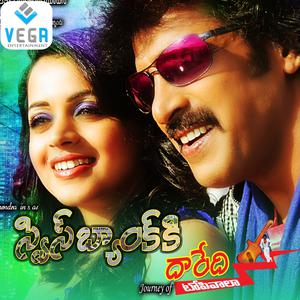 收聽Geetha Madhuri的Gala Gala歌詞歌曲