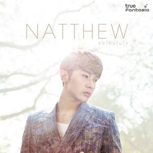 ดาวน์โหลดและฟังเพลง ขอโทษในใจ พร้อมเนื้อเพลงจาก Natthew