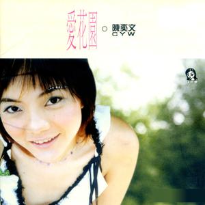 收聽陳奕文的咖啡癮歌詞歌曲