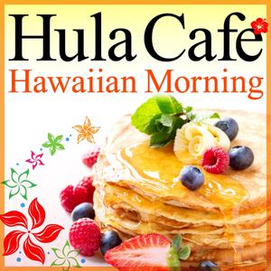 Café Lounge Resort的專輯The Best of Hawaiian Lounge Music-Hula Café Hawaiian Morning