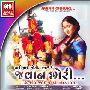 Listen to Aankh Mare Chhokari Aankh song with lyrics from Kamlesh Barot