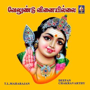 Listen to Vaa Vaa Vaa song with lyrics from Deepan Chakravarthy