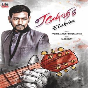 收听Antony Prabhakaran的Chellamey歌词歌曲