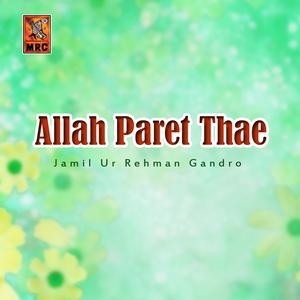 Listen to Daindo Hik Allah Kaan song with lyrics from Jamil Ur Rehman Gandro