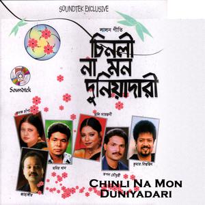 Listen to Dhonno Dhonno Boli Tare song with lyrics from Doly Sayantoni
