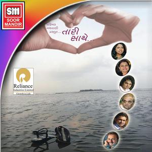 Dengarkan Chahun Chhu lagu dari Kavita Krishnamurati dengan lirik