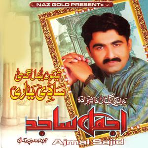 ดาวน์โหลดและฟังเพลง Roz Eidan Manaiden พร้อมเนื้อเพลงจาก Ajmal Sajid