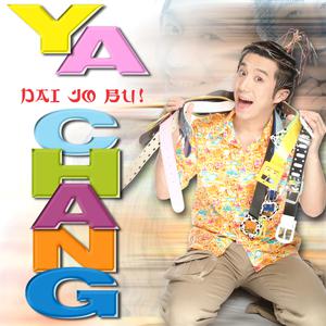 ดาวน์โหลดและฟังเพลง Daijobu พร้อมเนื้อเพลงจาก Ya Chang